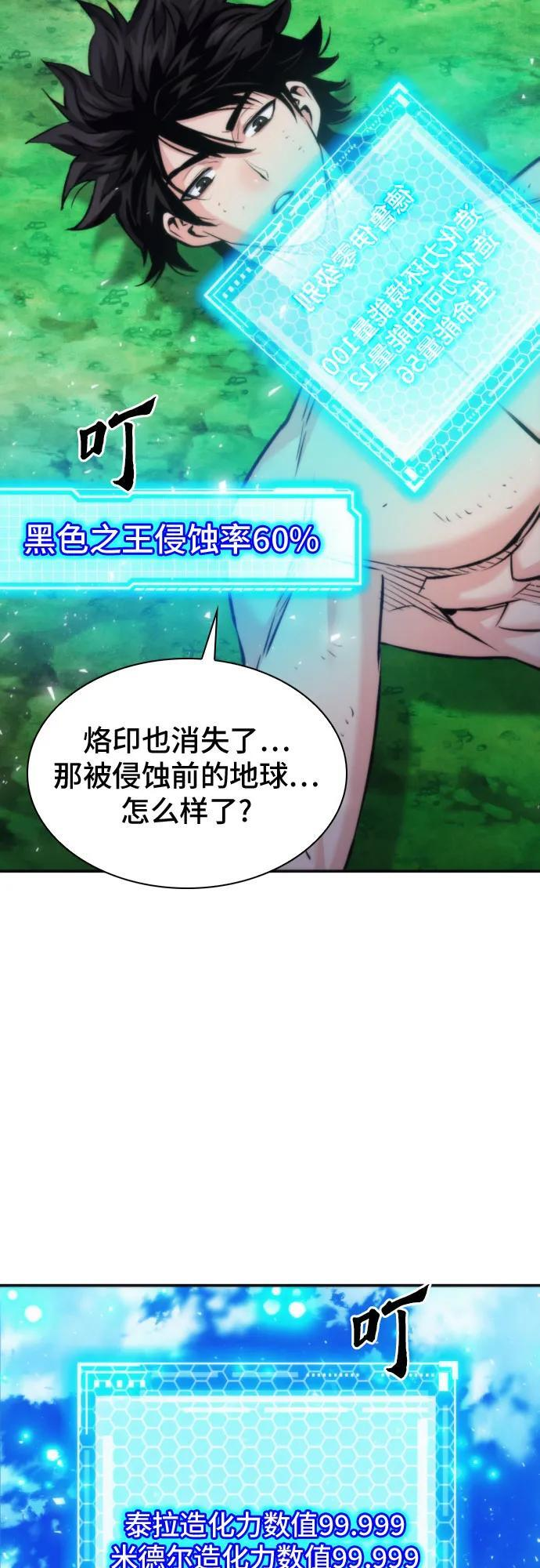 第207话（最终话） 第3页