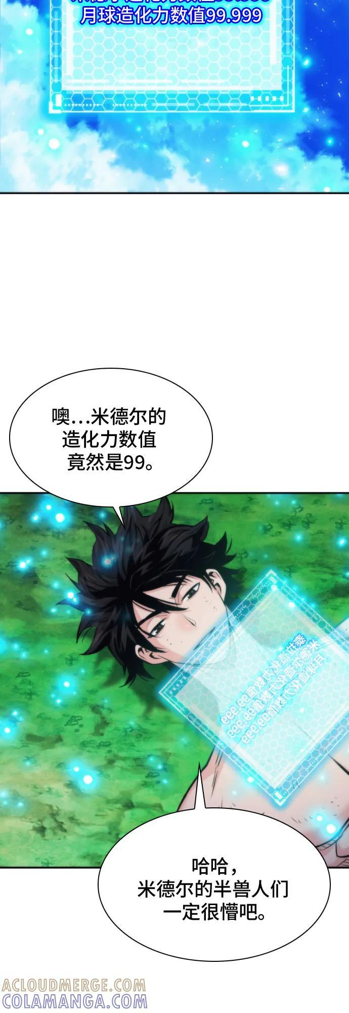 第207话（最终话） 第4页