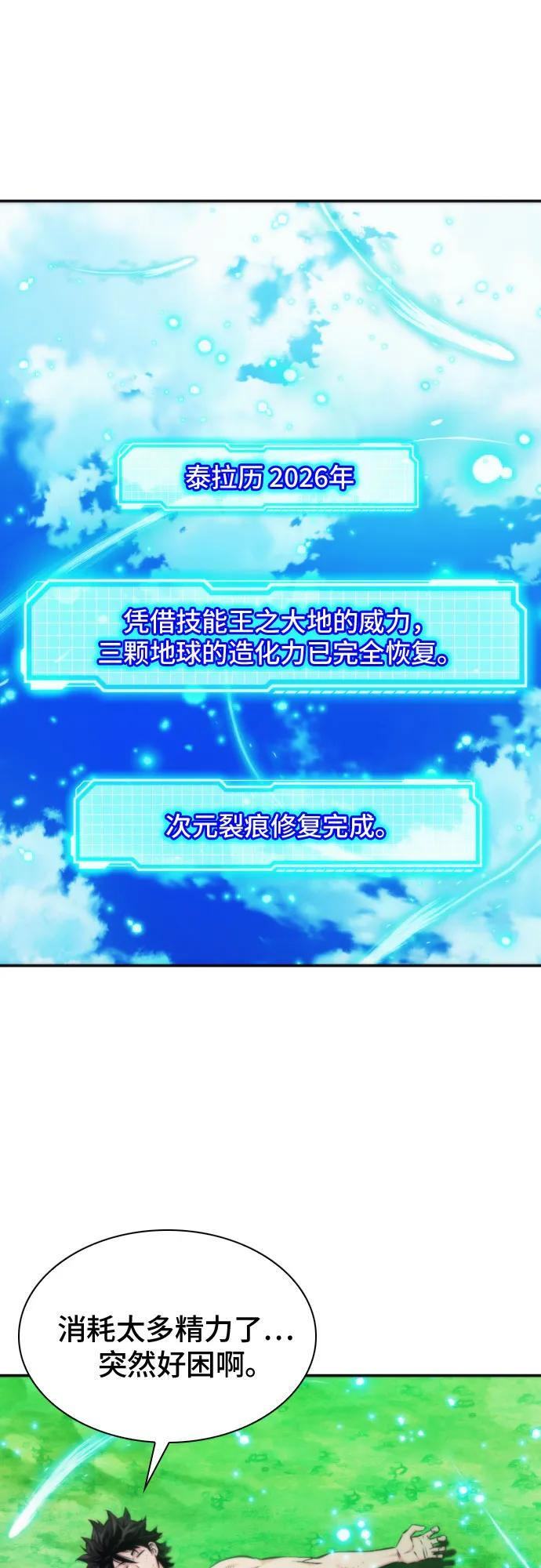 第207话（最终话） 第5页