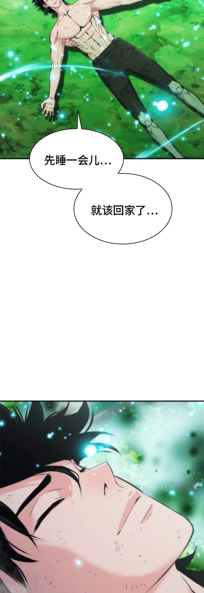 第207话（最终话） 第6页