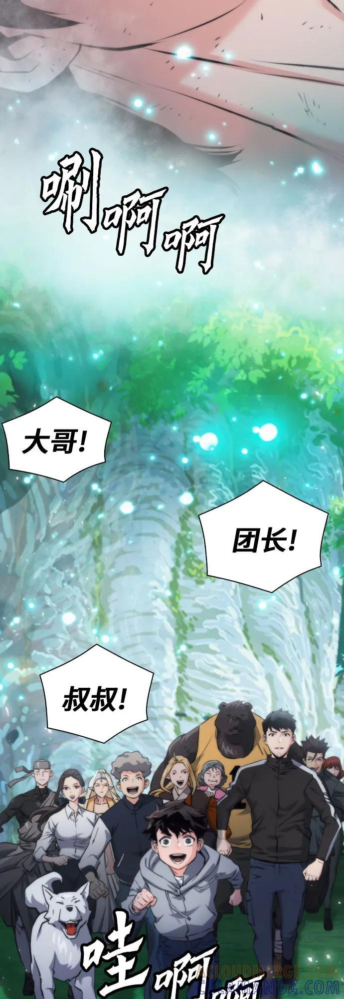 第207话（最终话） 第7页