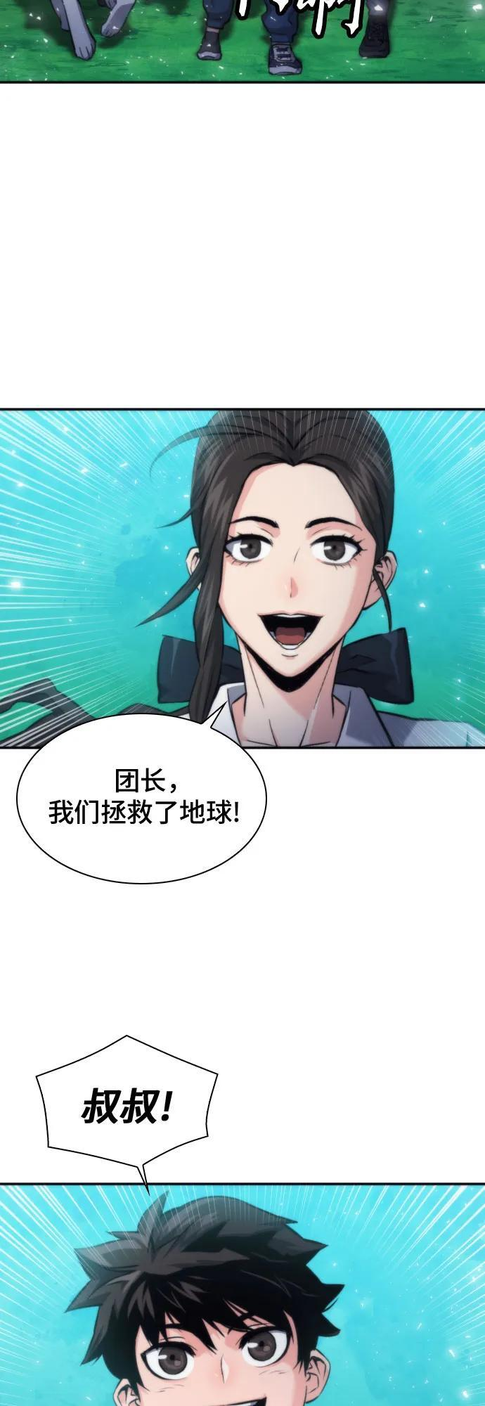 第207话（最终话） 第8页