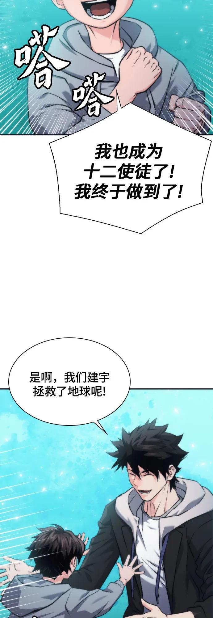 第207话（最终话） 第9页