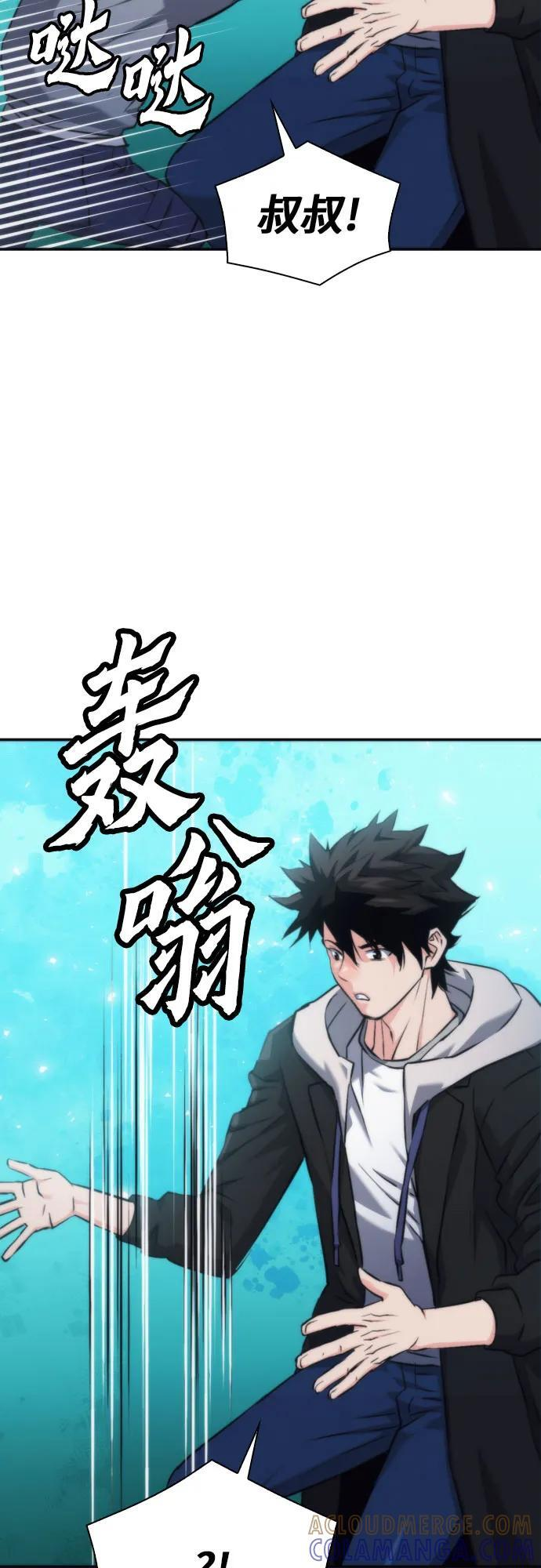 第207话（最终话） 第10页