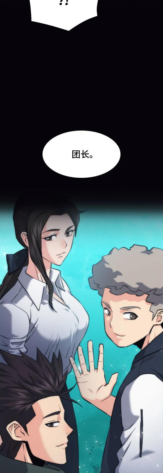第207话（最终话） 第11页