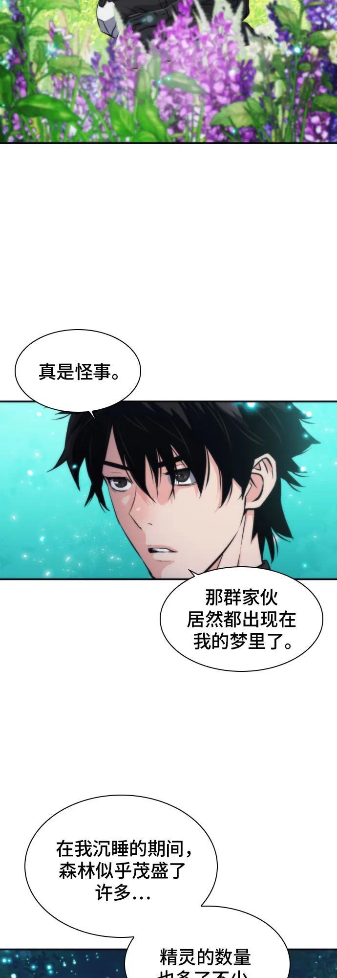 第207话（最终话） 第15页