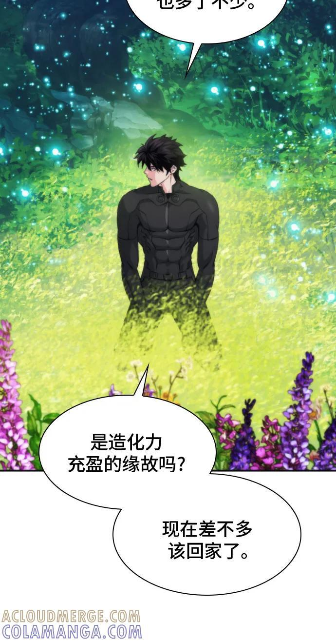 第207话（最终话） 第16页