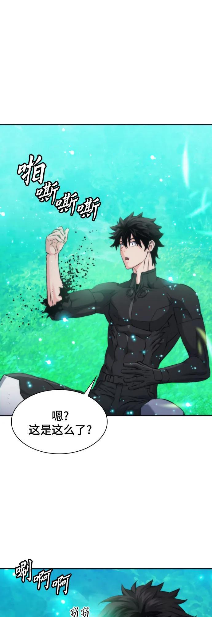 第207话（最终话） 第17页