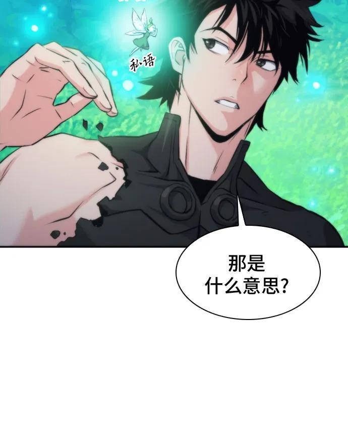 第207话（最终话） 第18页
