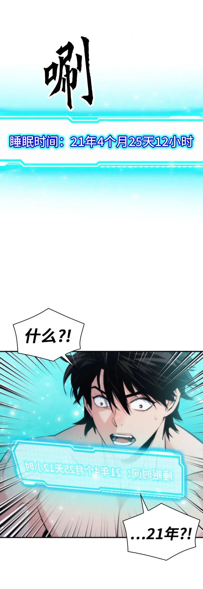 第207话（最终话） 第20页