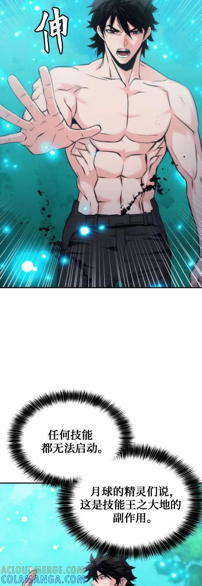 第207话（最终话） 第22页