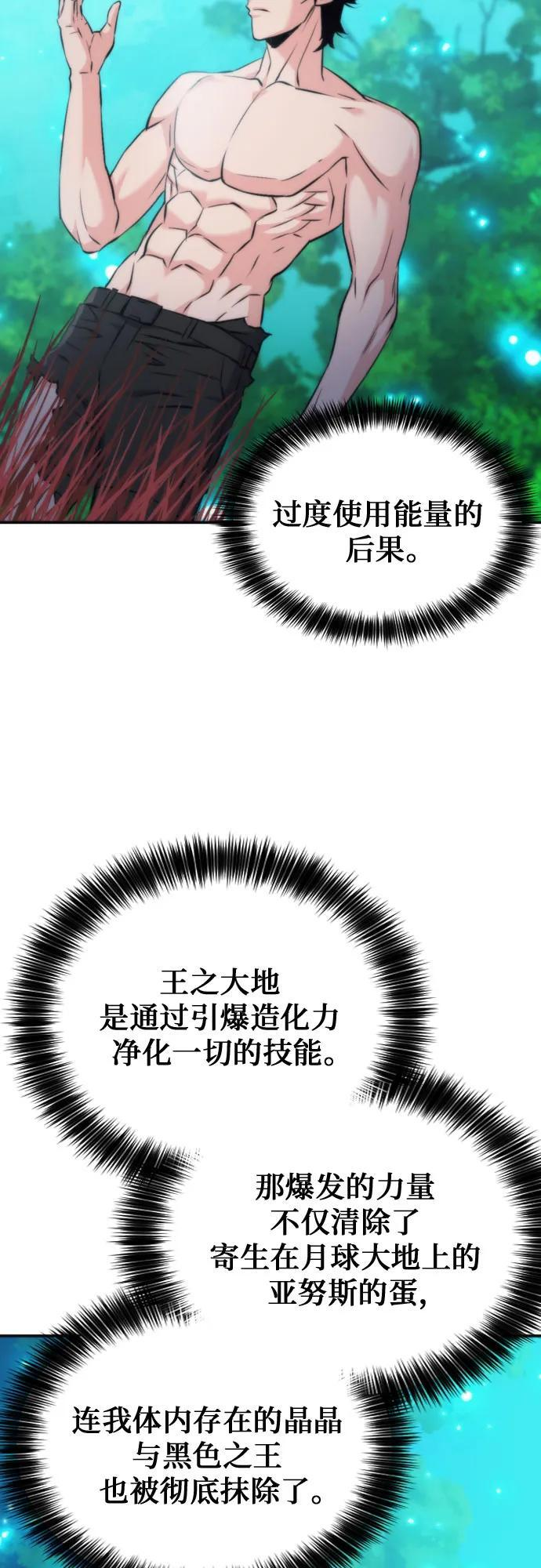 第207话（最终话） 第23页