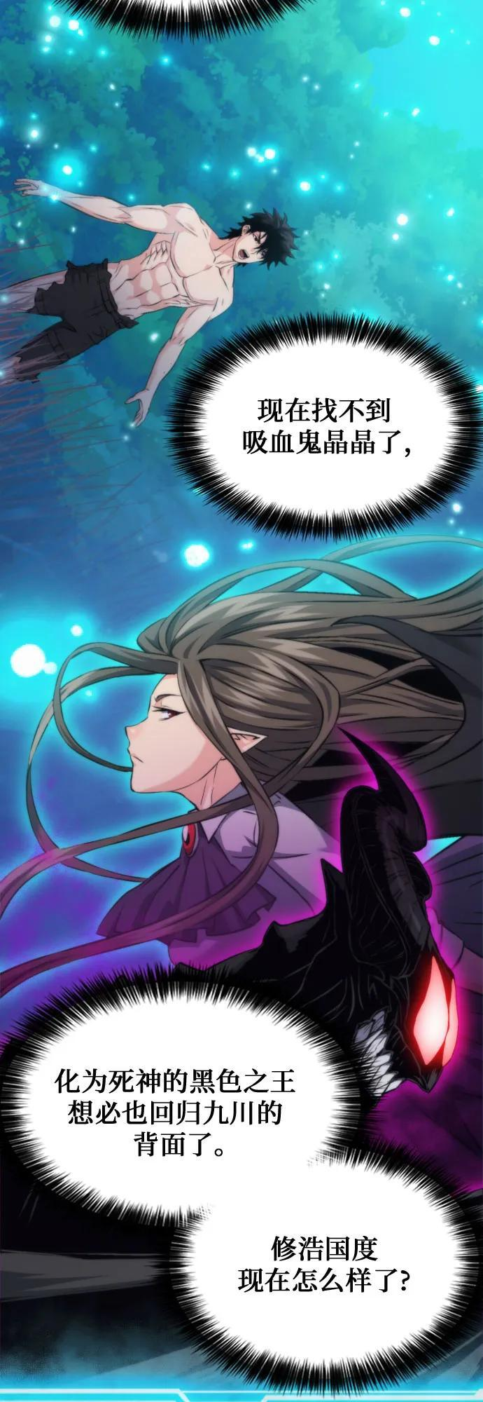 第207话（最终话） 第24页