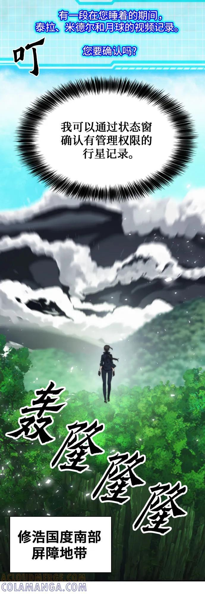 第207话（最终话） 第25页