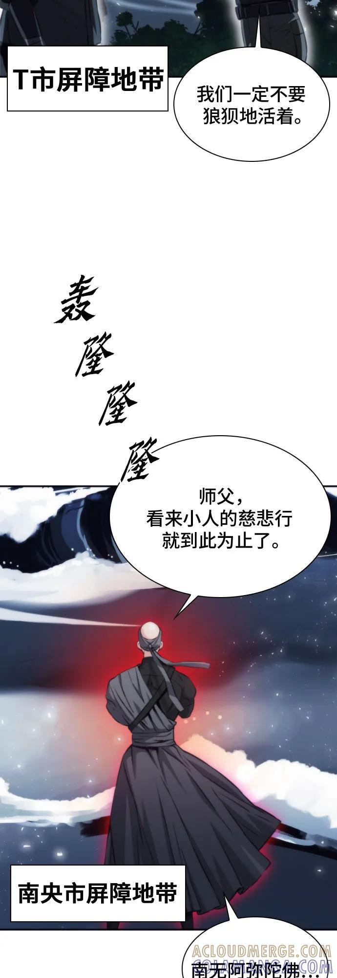 第207话（最终话） 第28页