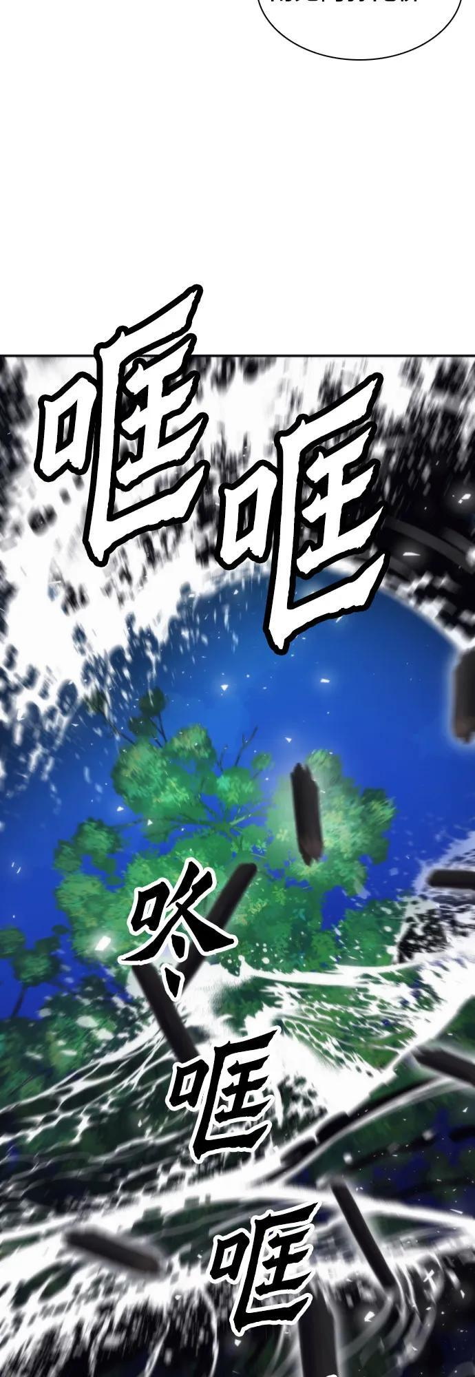 第207话（最终话） 第29页