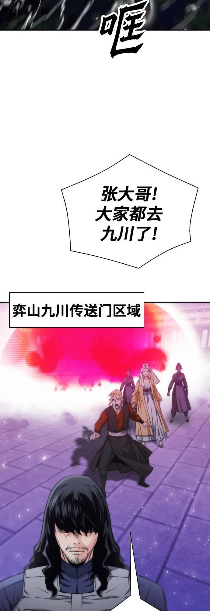 第207话（最终话） 第30页