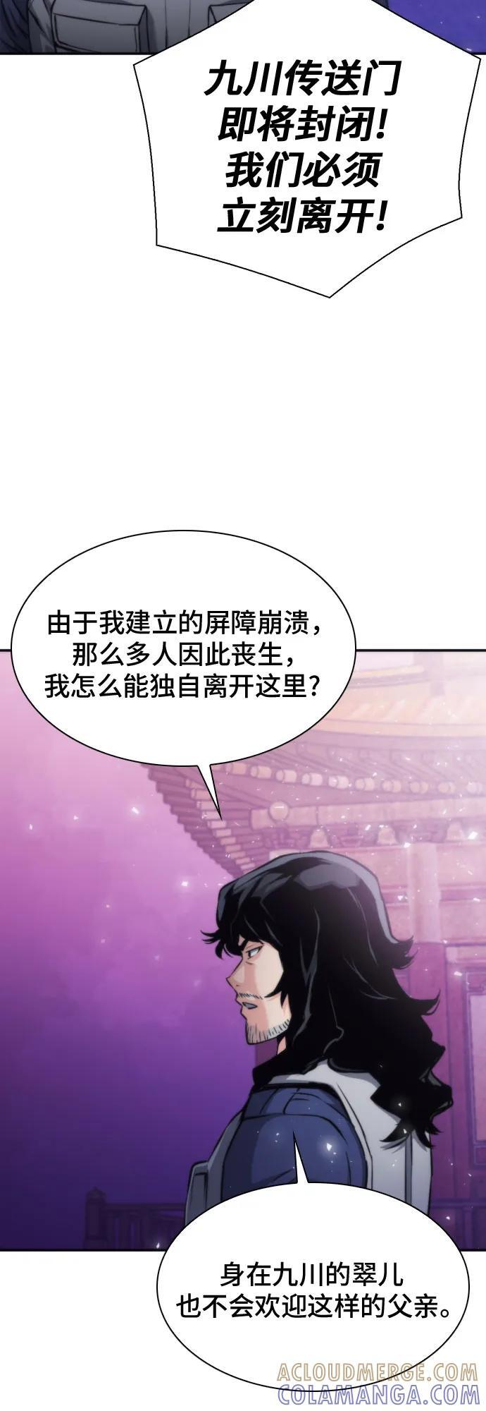 第207话（最终话） 第31页