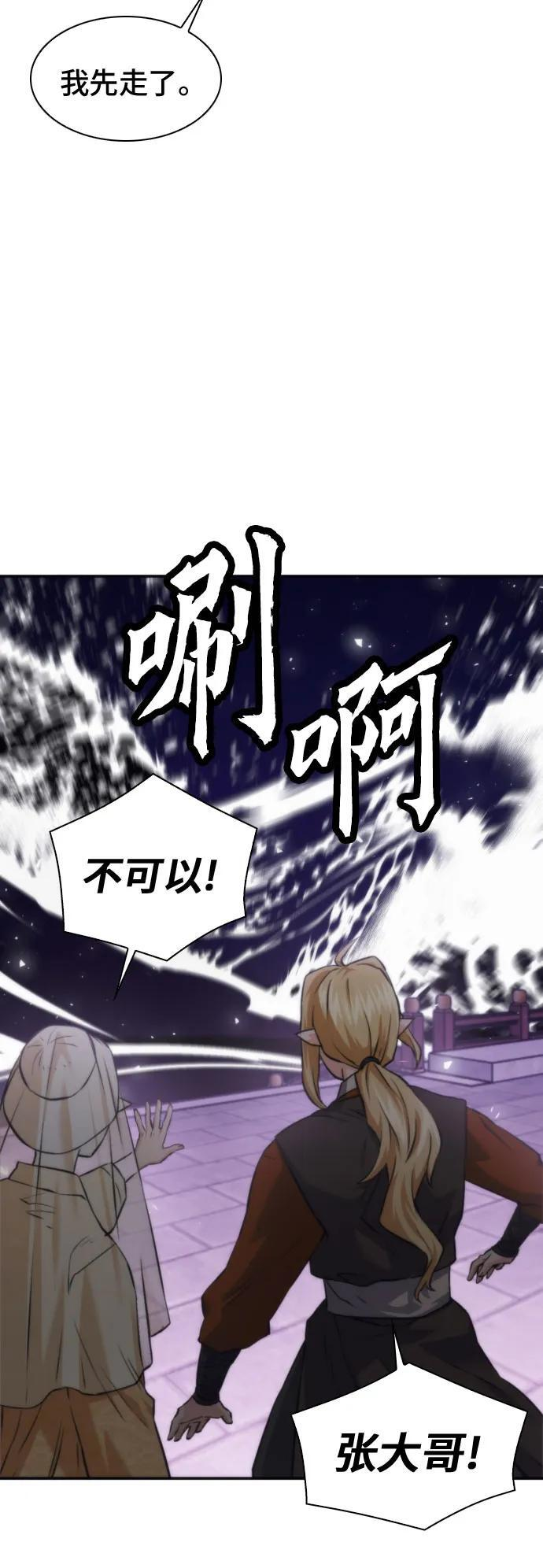 第207话（最终话） 第33页
