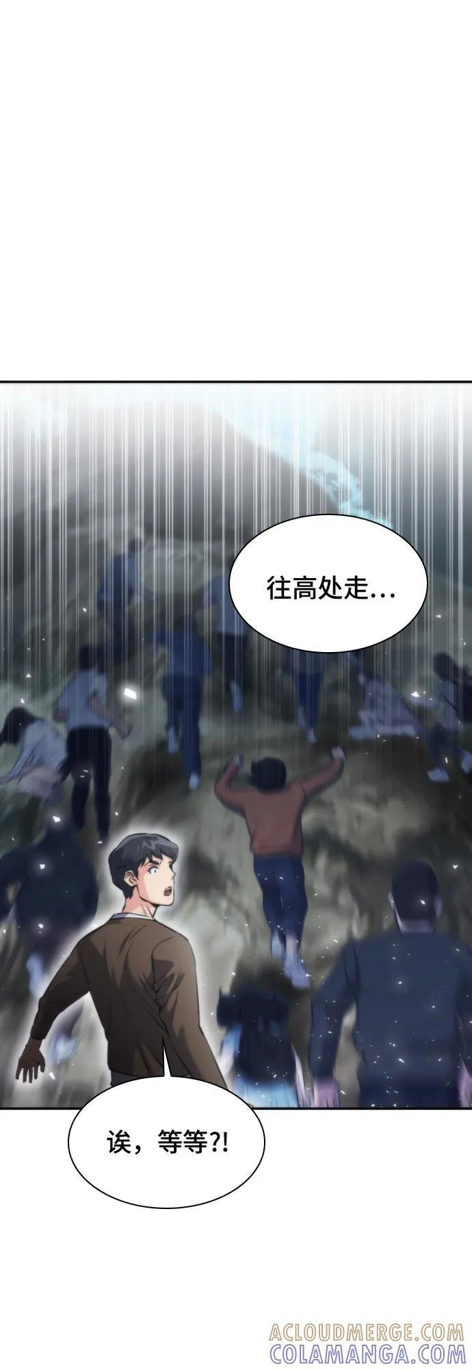 第207话（最终话） 第34页