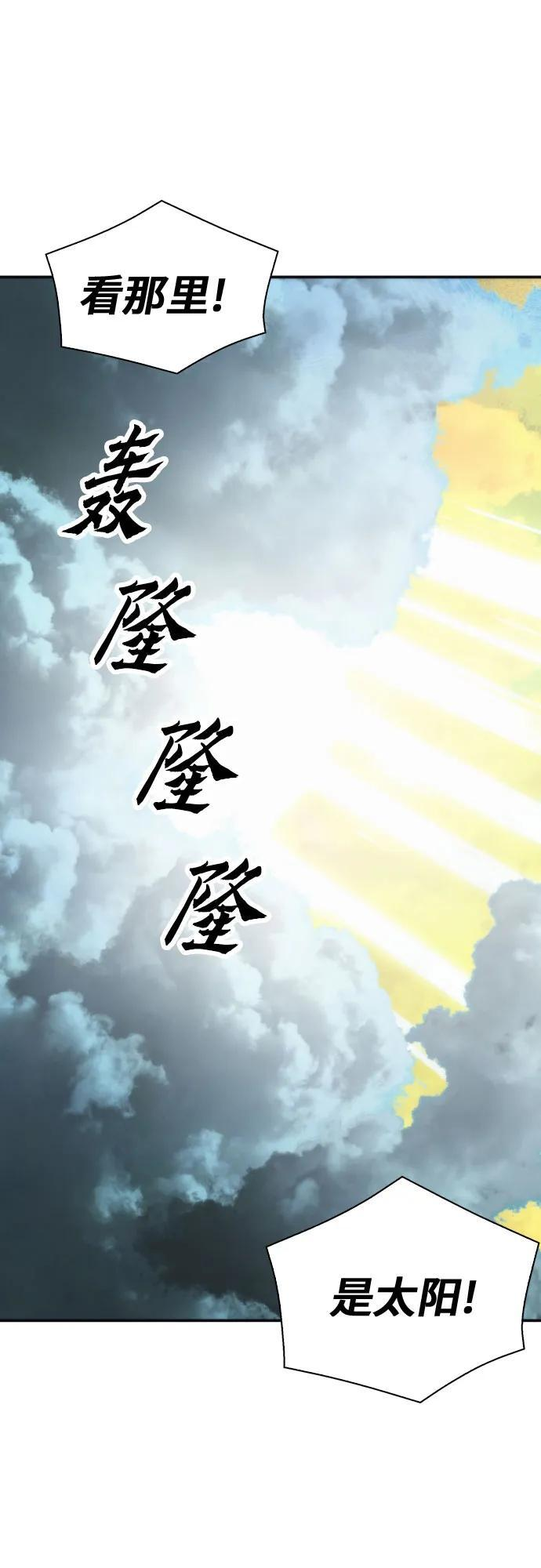 第207话（最终话） 第35页