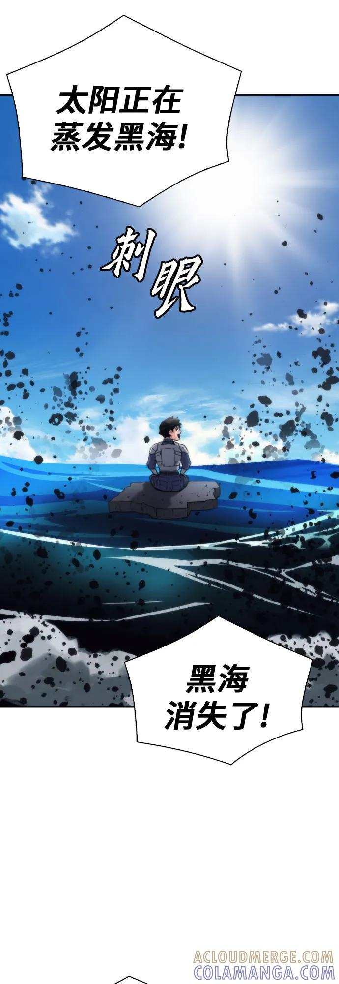 第207话（最终话） 第37页