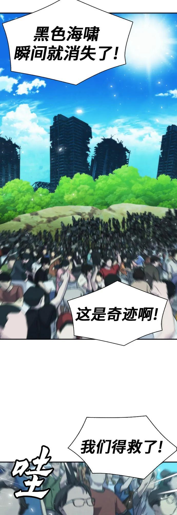 第207话（最终话） 第38页