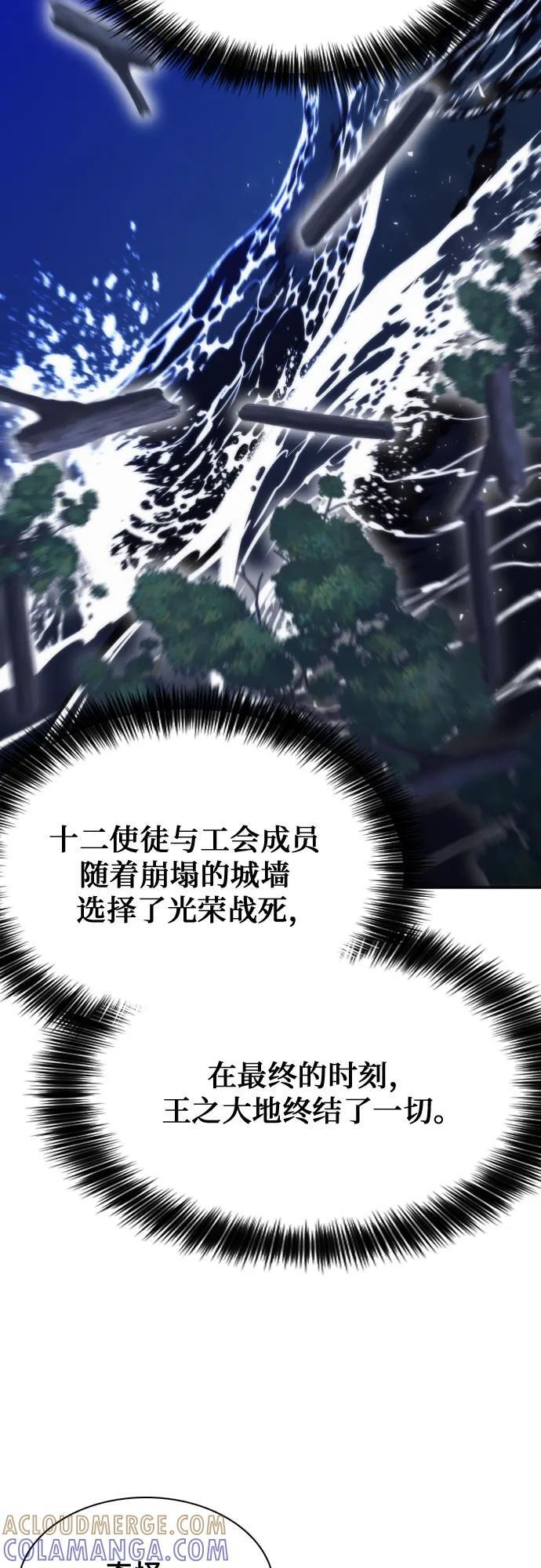 第207话（最终话） 第40页