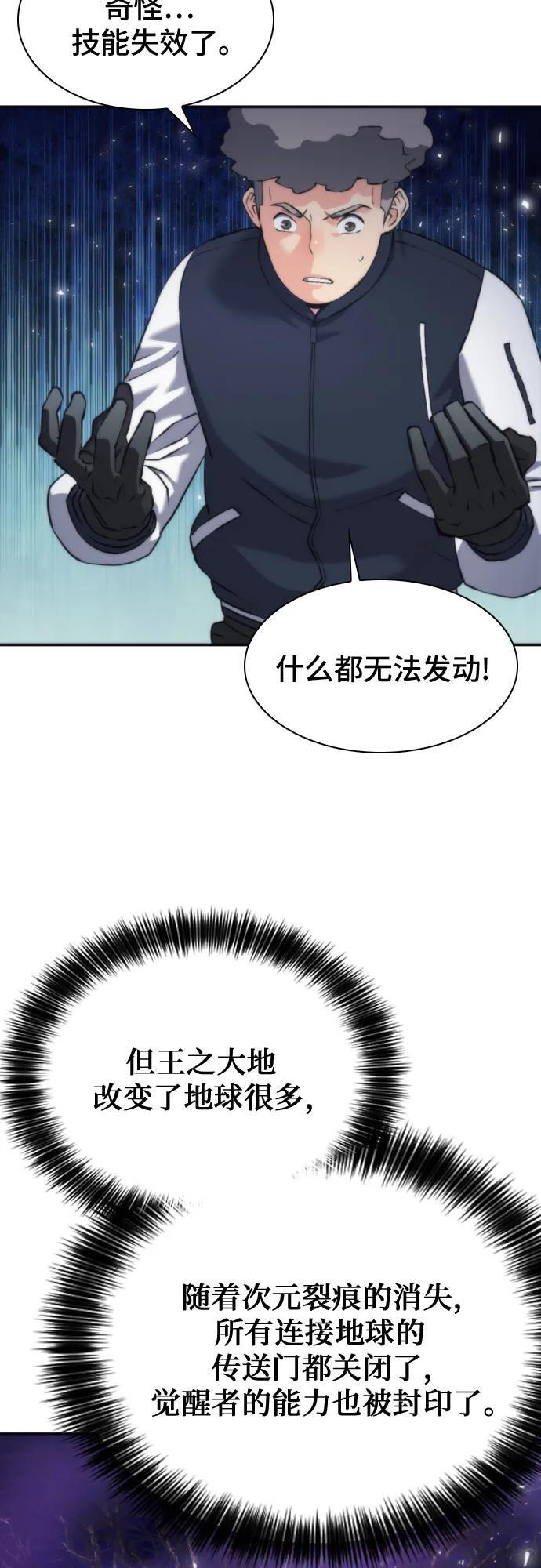 第207话（最终话） 第41页