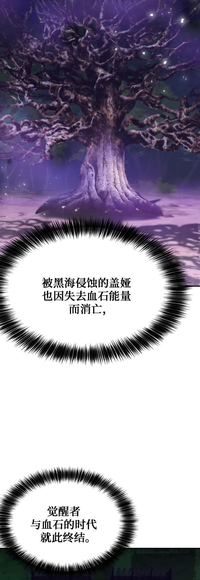 第207话（最终话） 第42页
