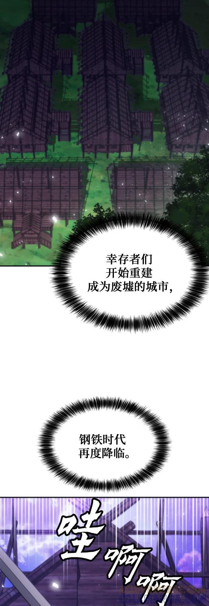 第207话（最终话） 第43页