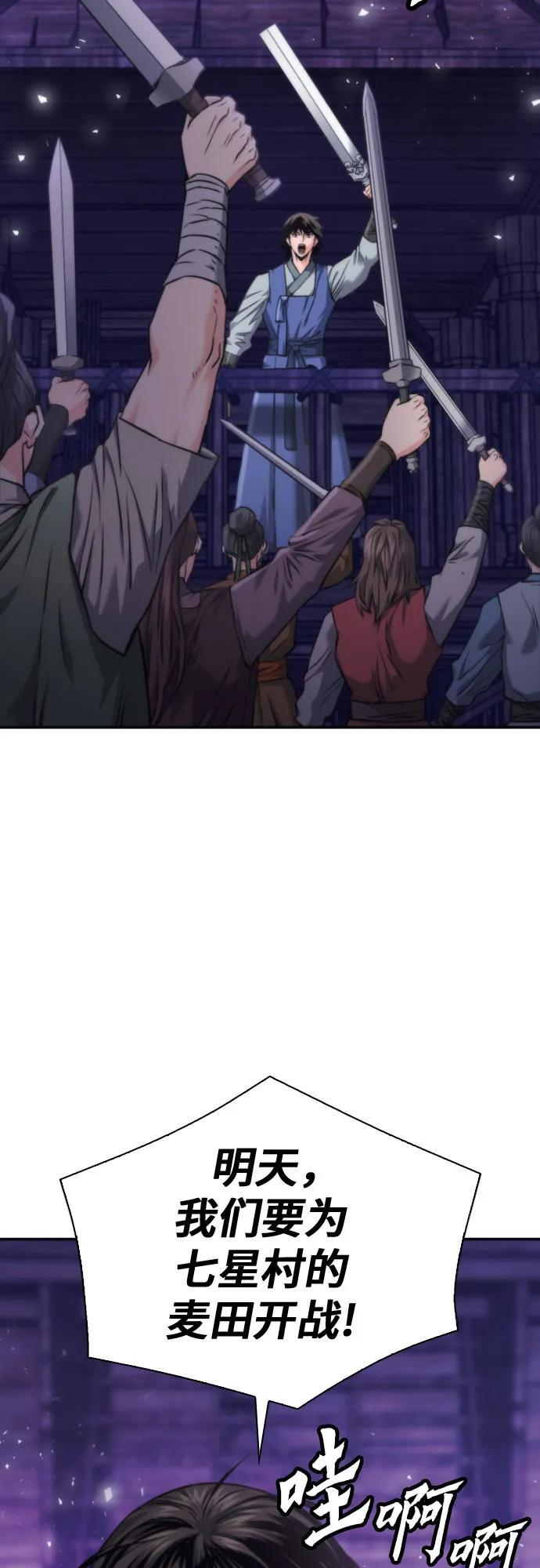 第207话（最终话） 第44页