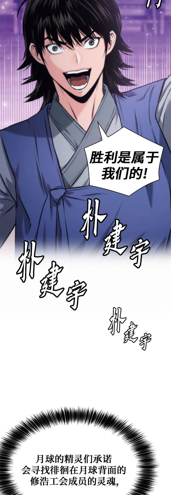第207话（最终话） 第45页
