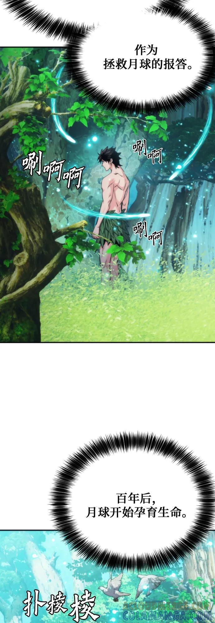 第207话（最终话） 第46页