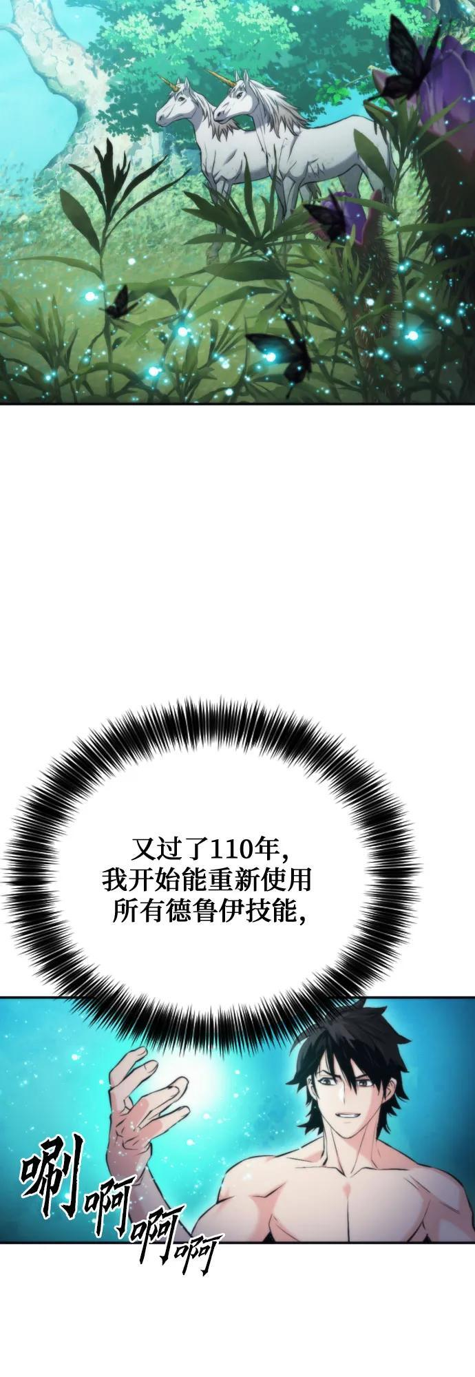 第207话（最终话） 第47页