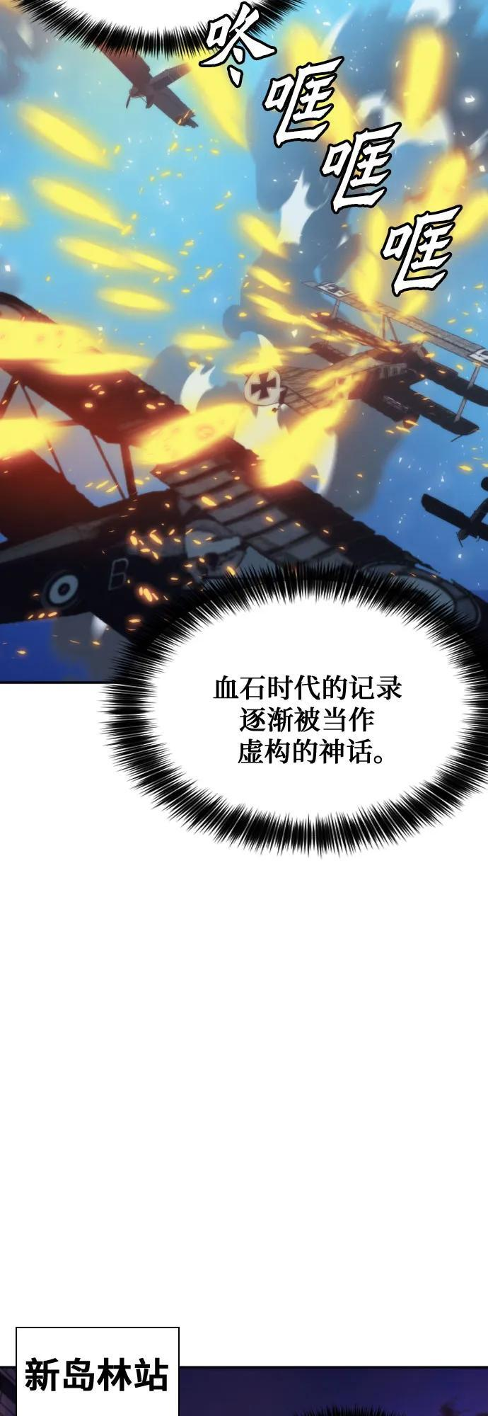 第207话（最终话） 第50页