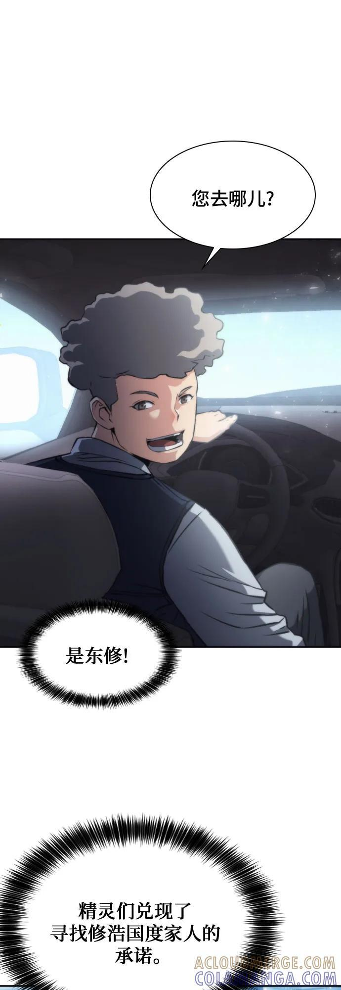 第207话（最终话） 第52页