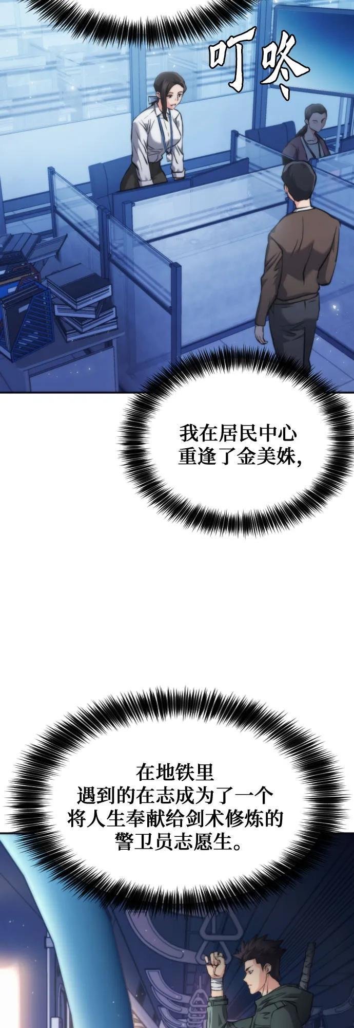 第207话（最终话） 第53页