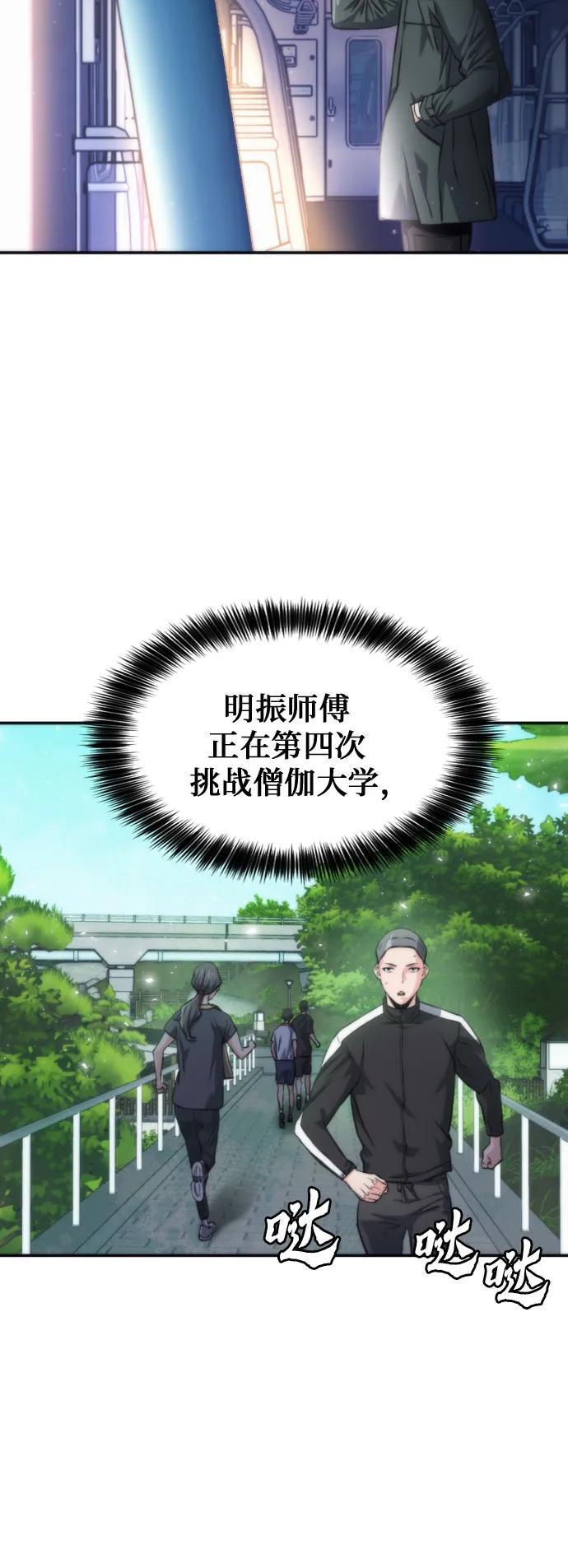 第207话（最终话） 第54页