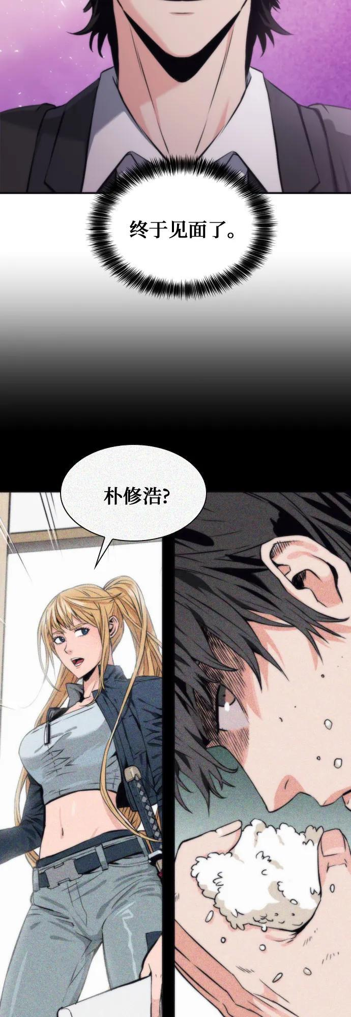 第207话（最终话） 第57页