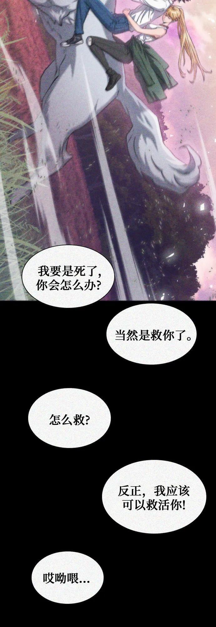 第207话（最终话） 第60页