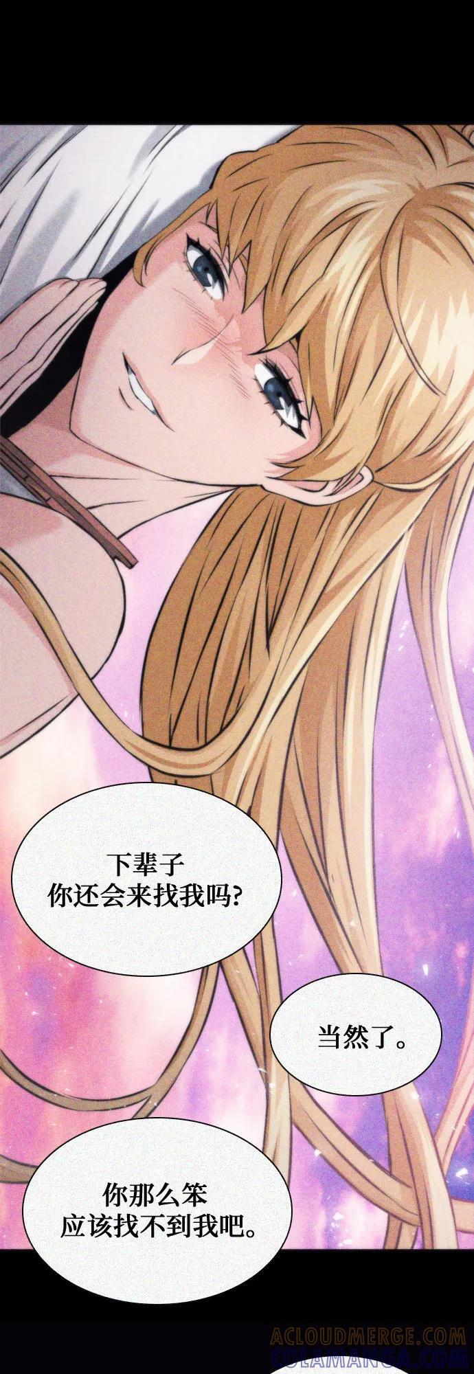 第207话（最终话） 第61页