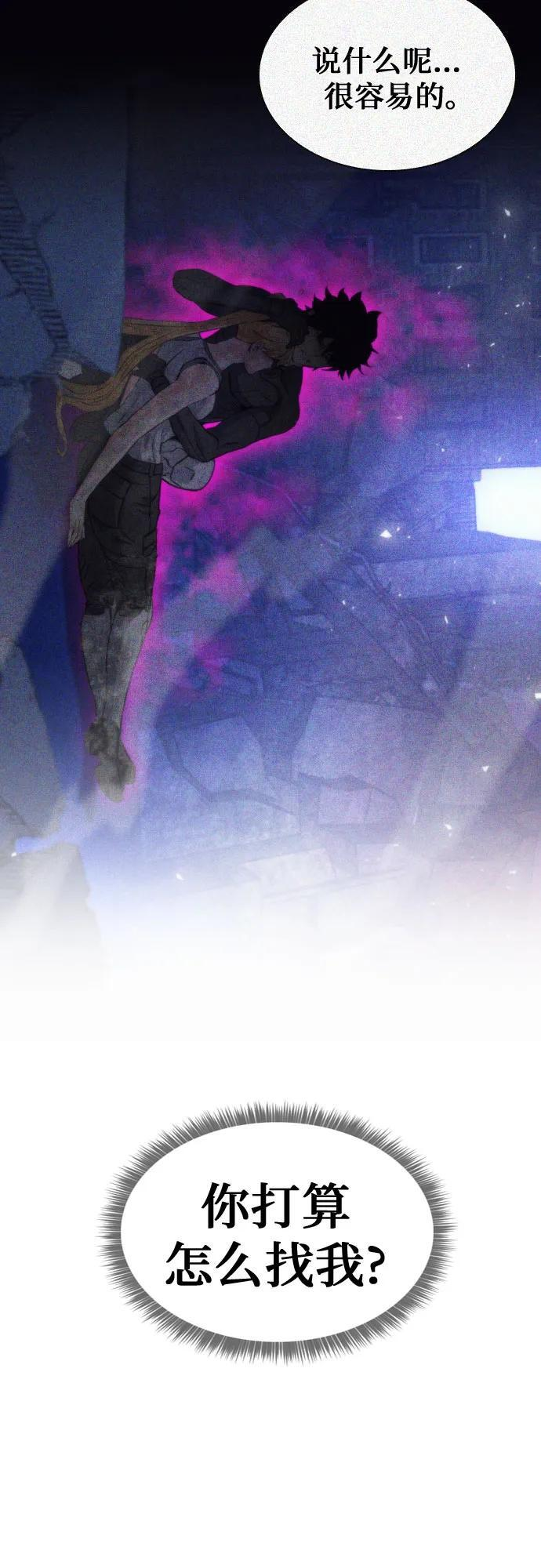 第207话（最终话） 第62页