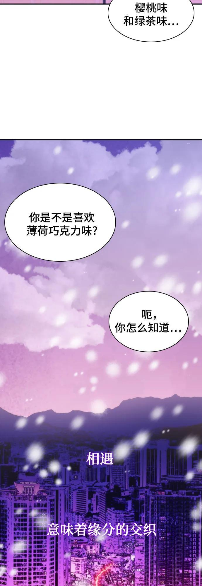 第207话（最终话） 第65页