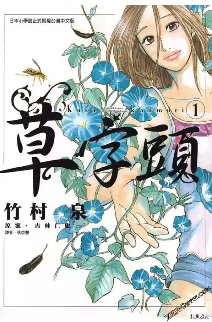 第1卷 第1页