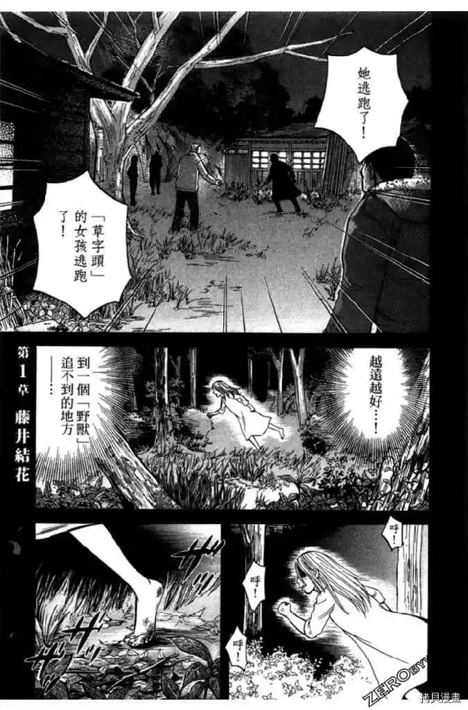 第1卷 第6页