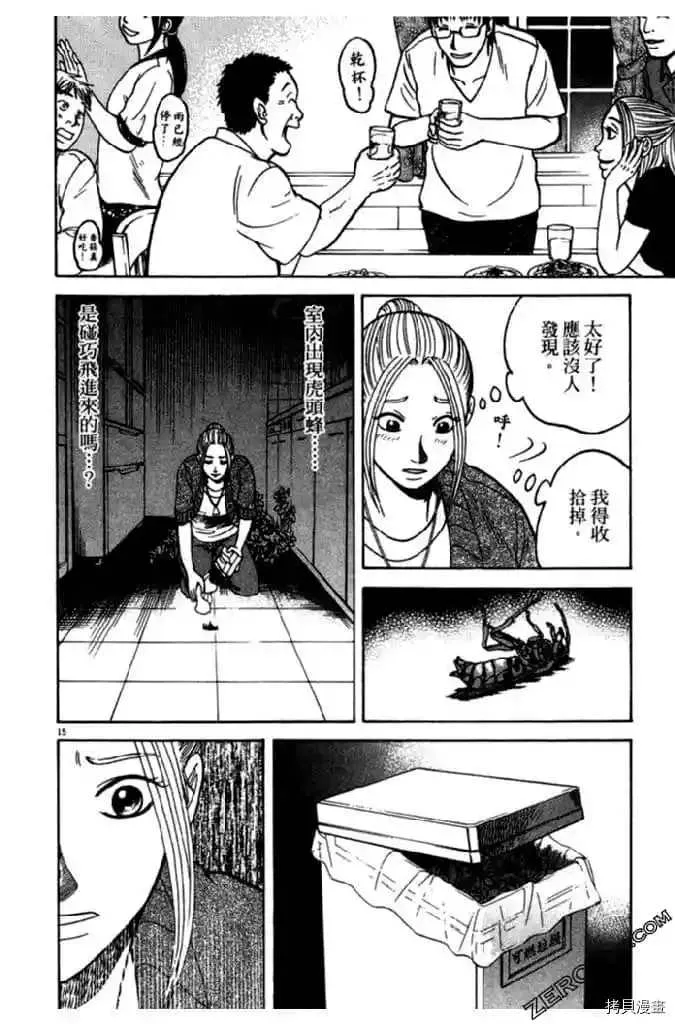 第1卷 第137页