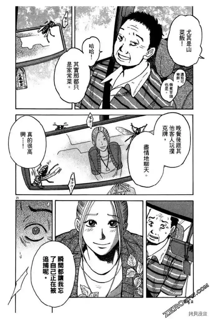 第1卷 第143页