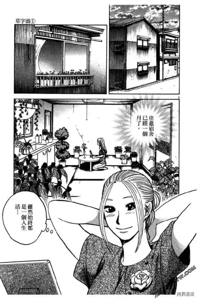 第1卷 第160页