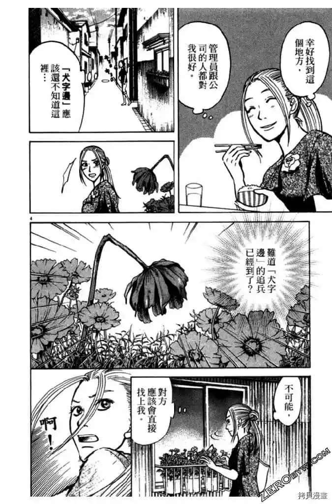 第1卷 第161页
